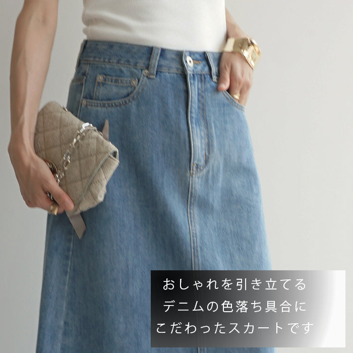 デニムマキシスカート