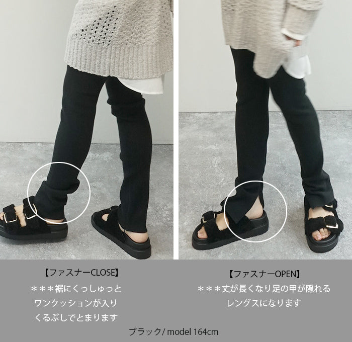 スリムニットパンツ