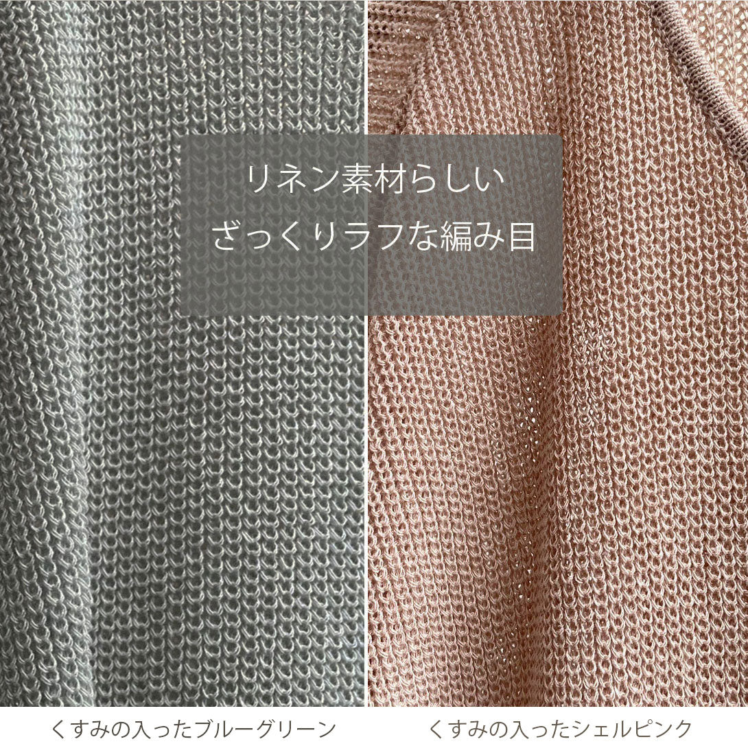 麻ざっくりフレアチュニック