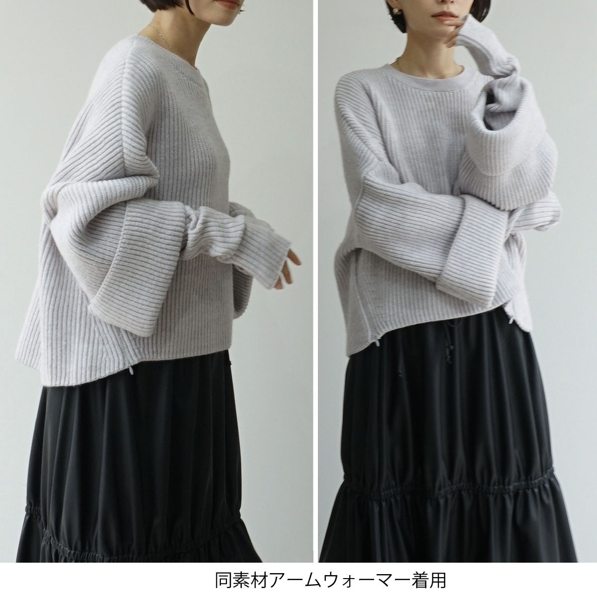 前スリットバルキーニット SALE価格