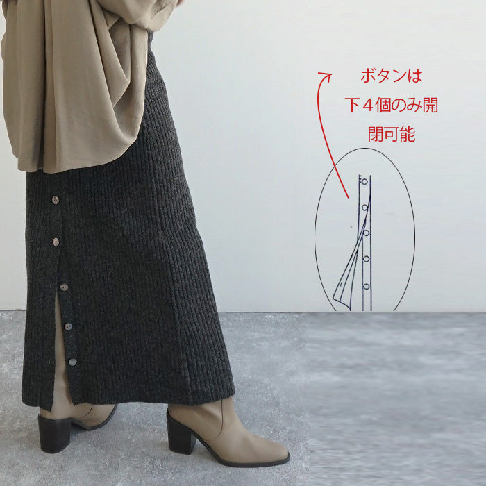 クラシカルリブスカート