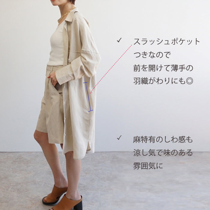 麻混オーバーロングシャツ
