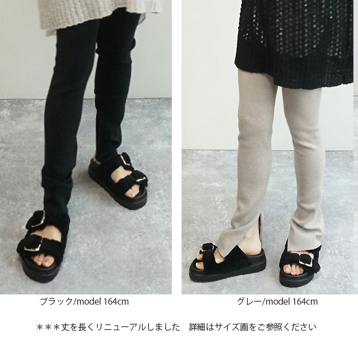 スリムニットパンツ