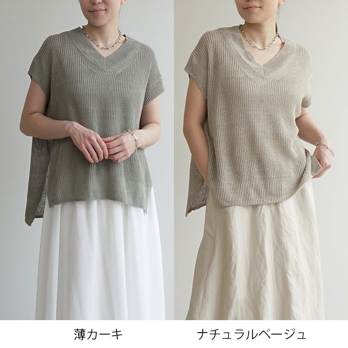 麻ざっくりVベスト