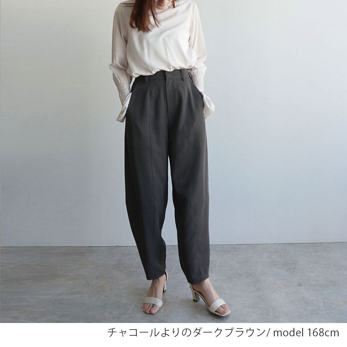 綺麗目コクーンパンツ