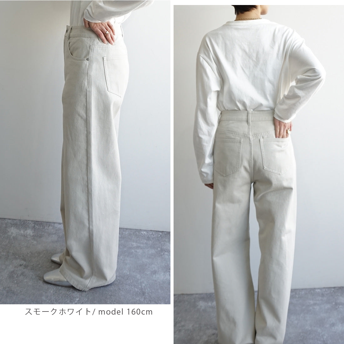 ワイドデニムパンツ