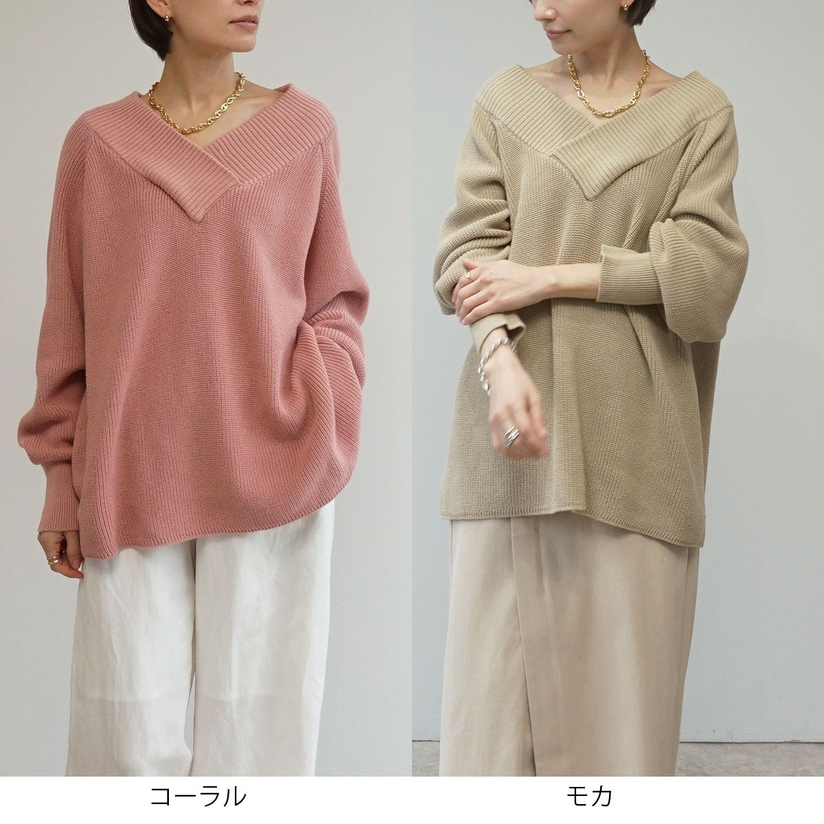 ワイドVネックコットンニット