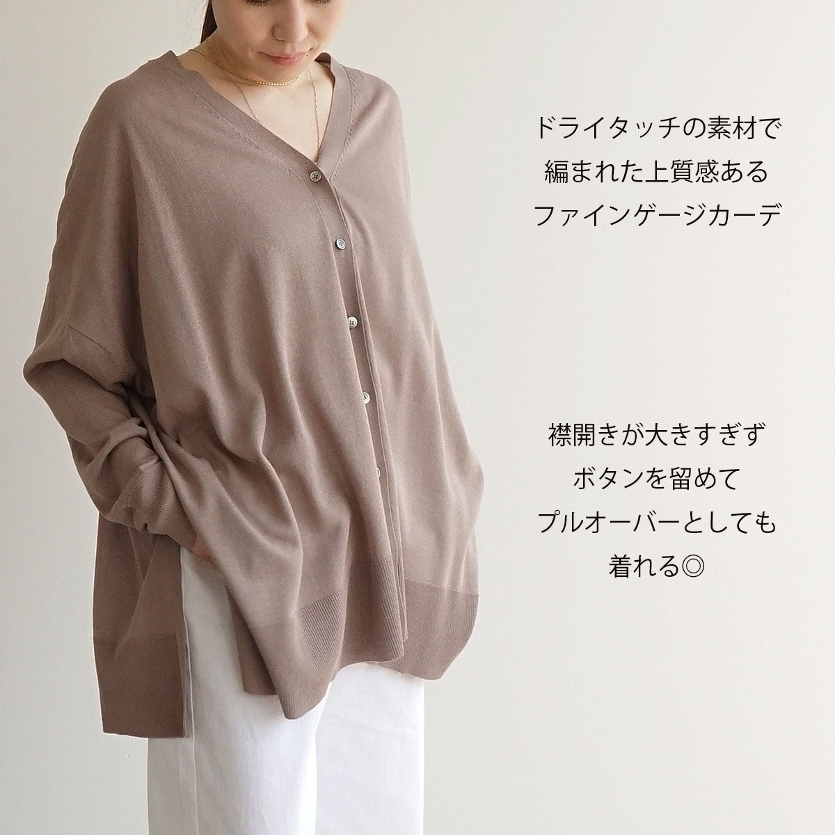 ポンチョシルエットシアーカーデ