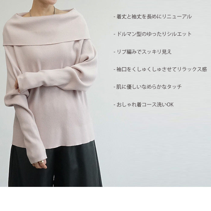 オフショルダーニット