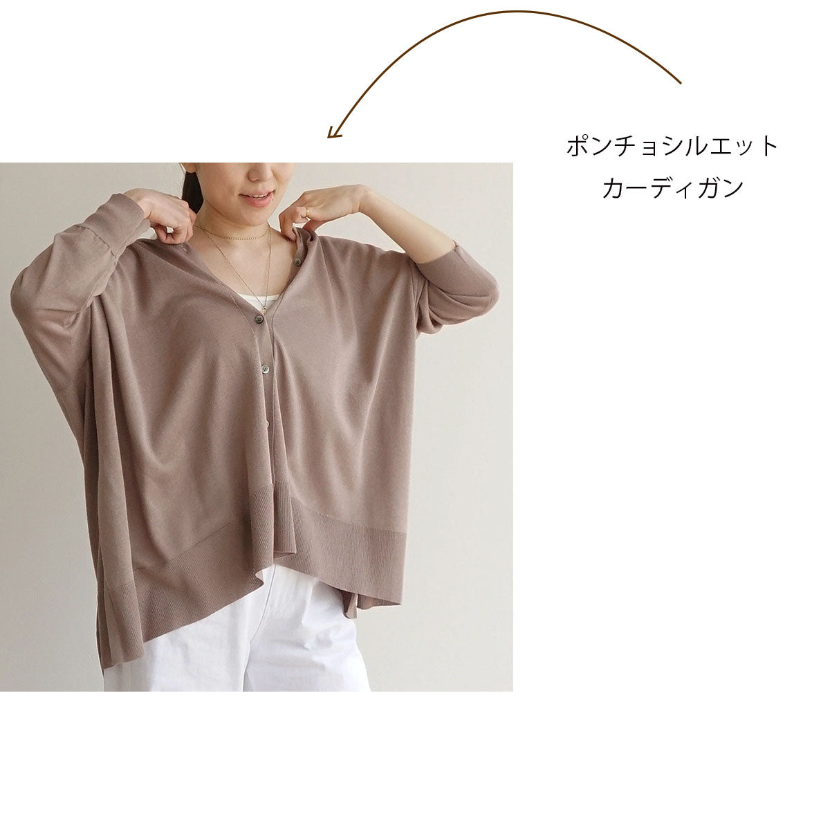 ポンチョシルエットシアーカーデ