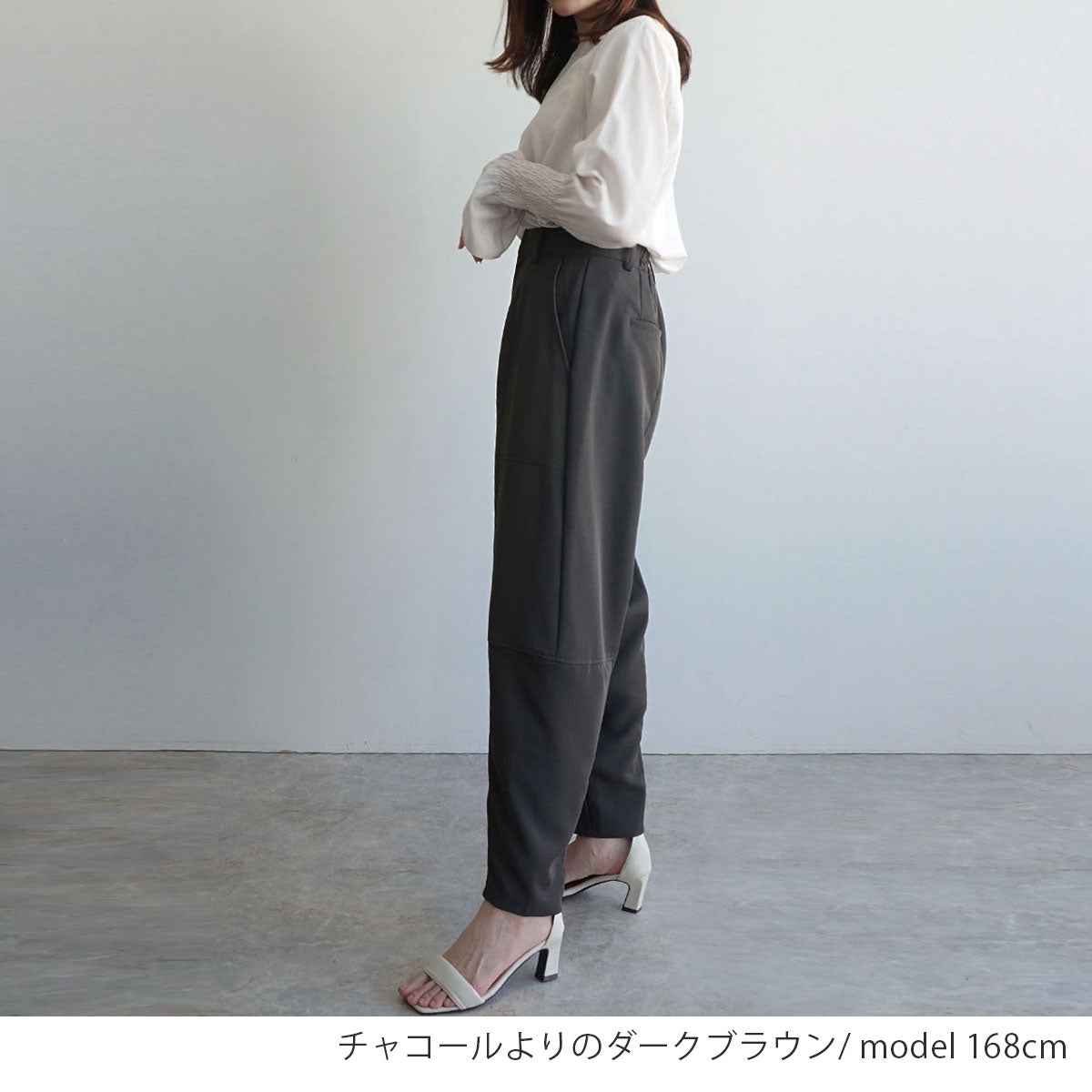 綺麗目コクーンパンツ