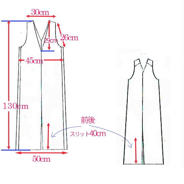 スリットオールインワン