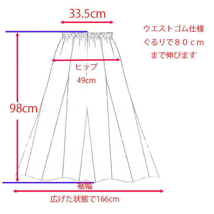 キャンバス地風マチフレアスカート