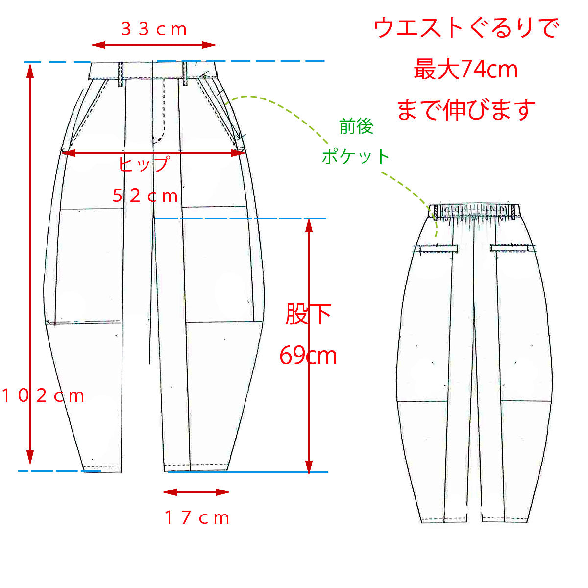 綺麗目コクーンパンツ