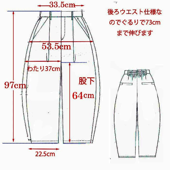 バルーンソフトパンツ