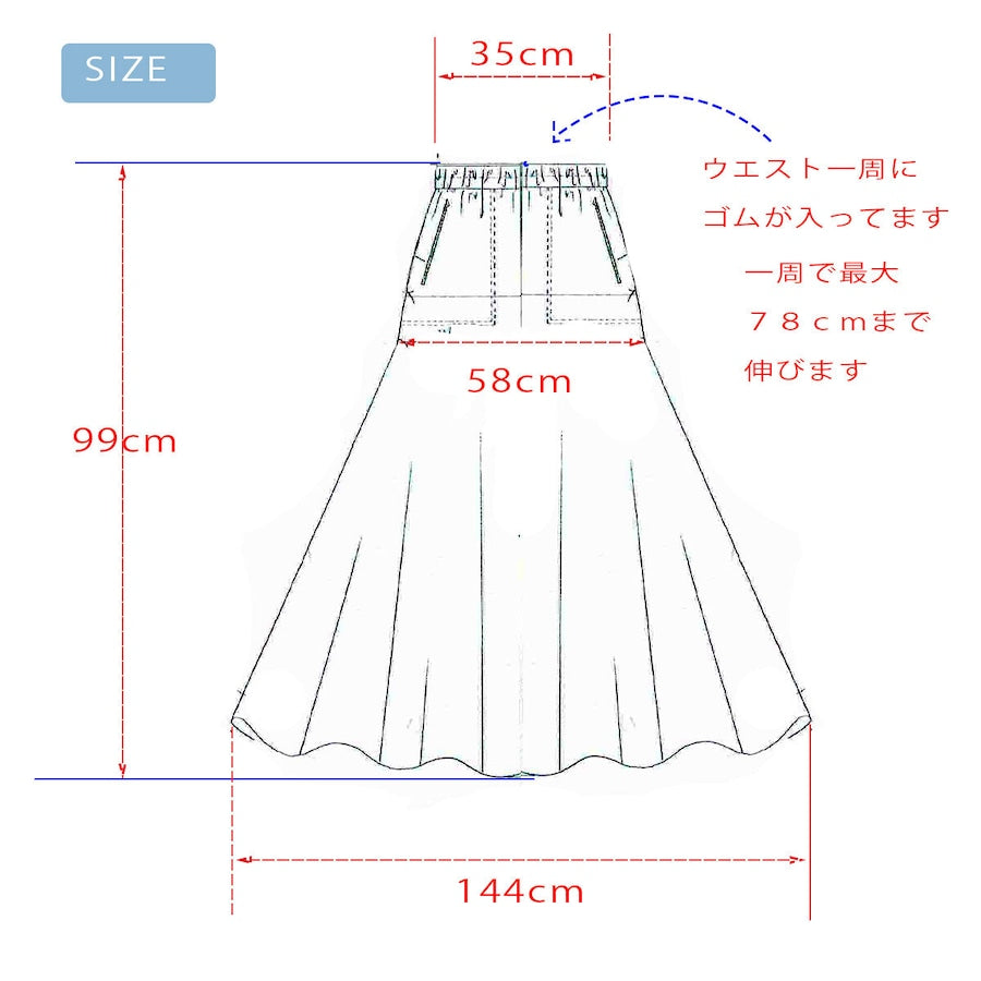 マットサテンフレアスカート
