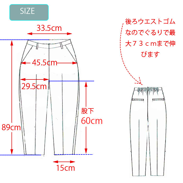 カプリパンツ