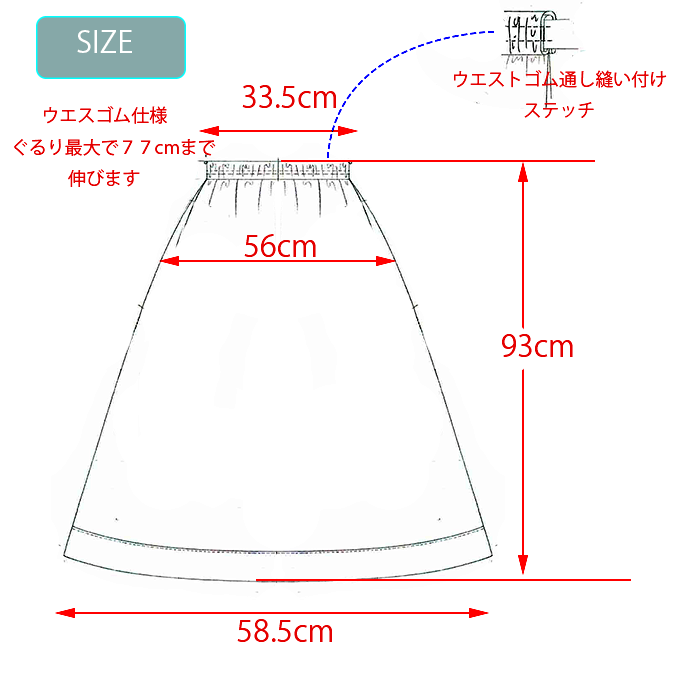 シアーギャザースカート