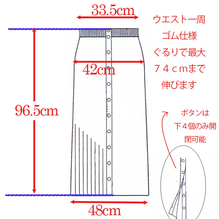 クラシカルリブスカート
