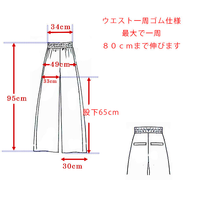 ツイルワイドパンツ