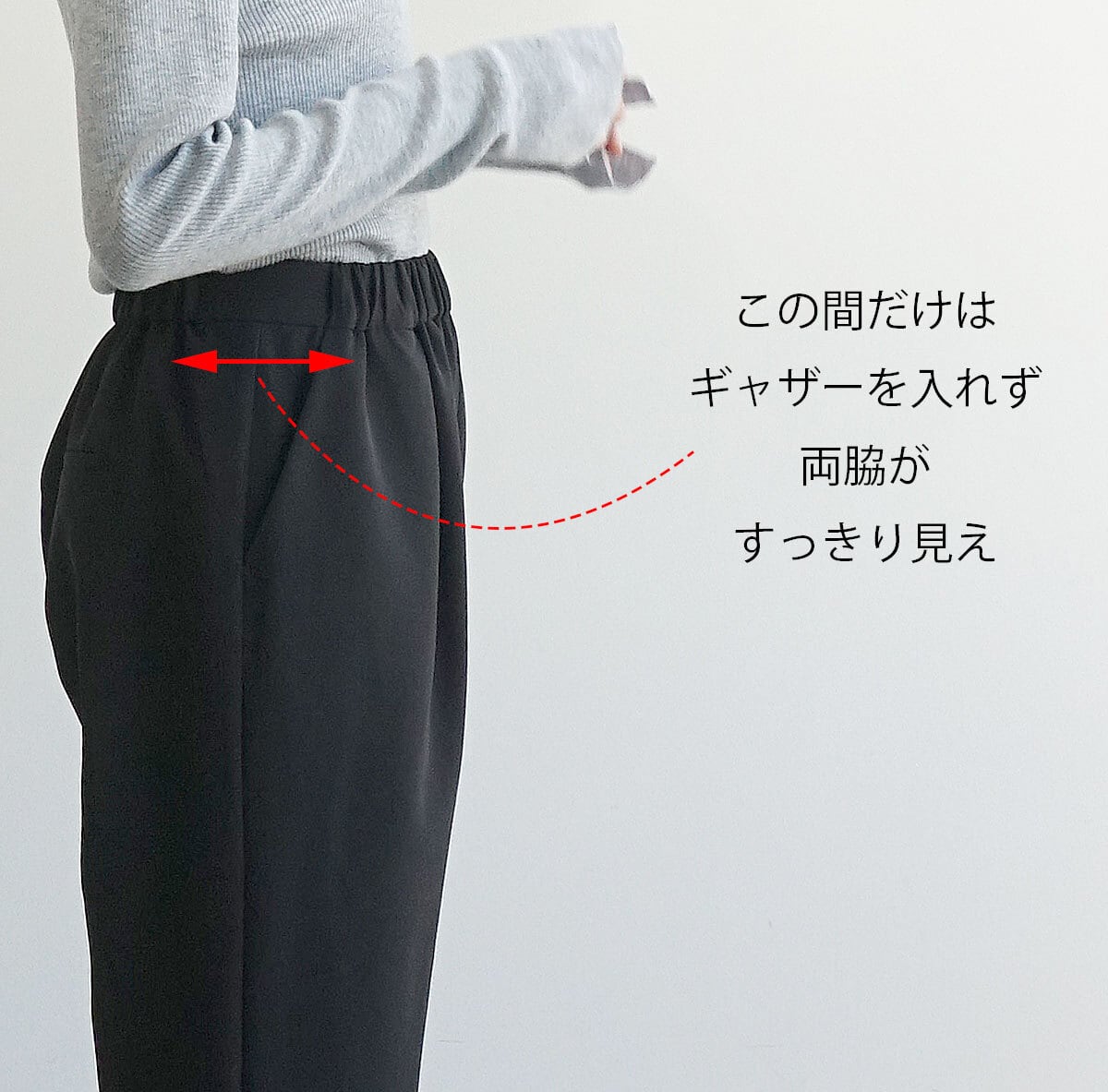 ギャザードレープパンツ