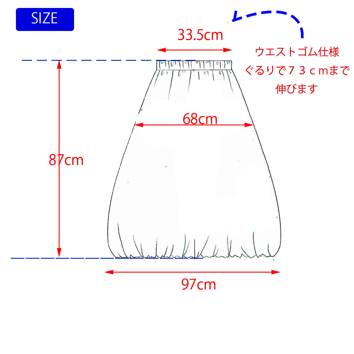 軽量バルーンスカート