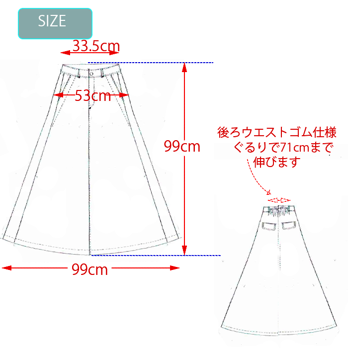 リネン混マキシ丈Aラインスカート