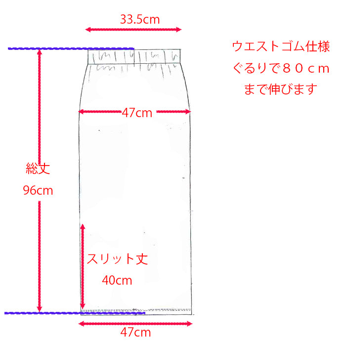 タイトカットソースカート