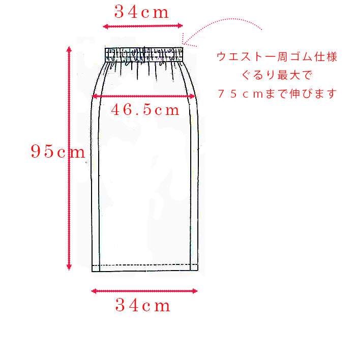 サイドラインスカート