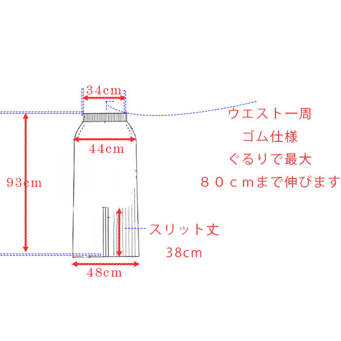 リブニットスカート