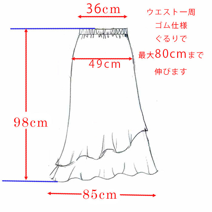 レイヤードヘムスカート