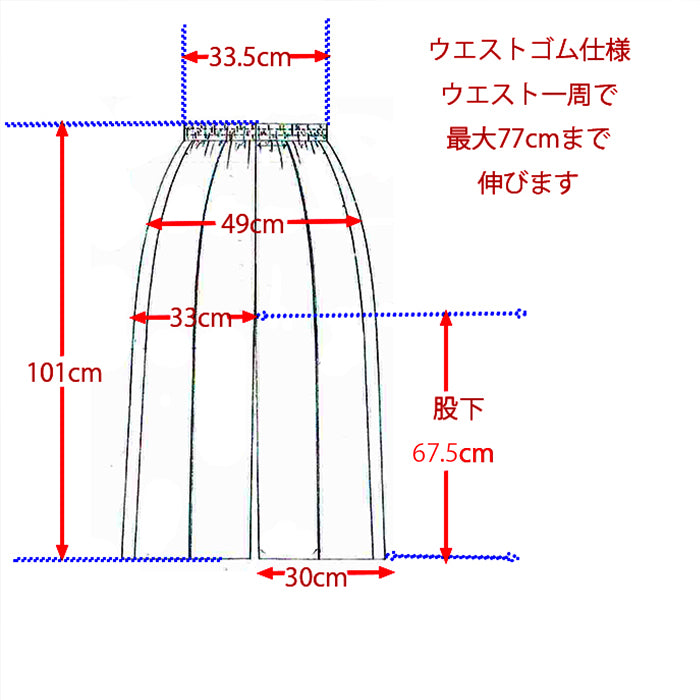 トラックパンツ