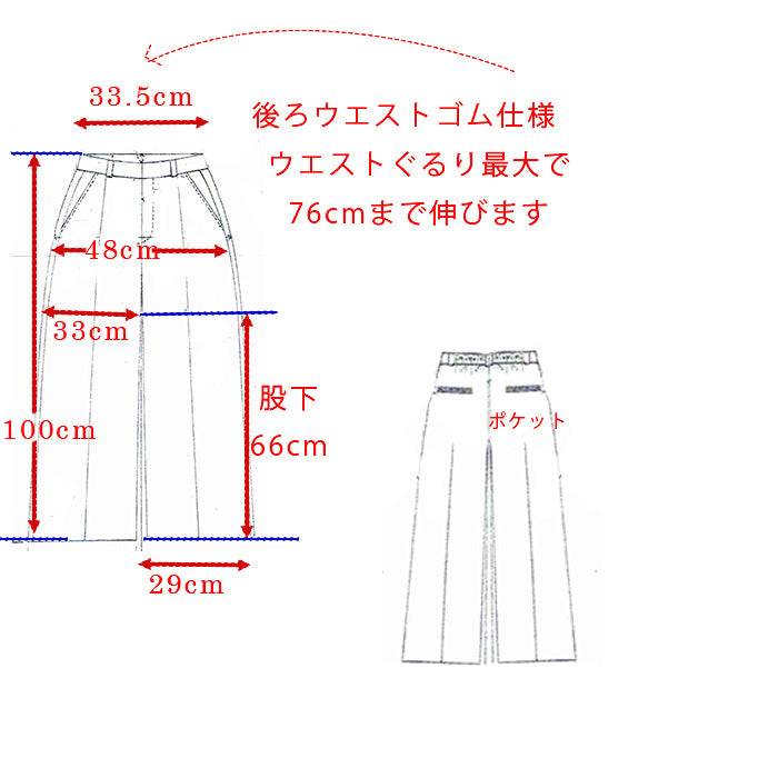 ドレープワイドパンツ