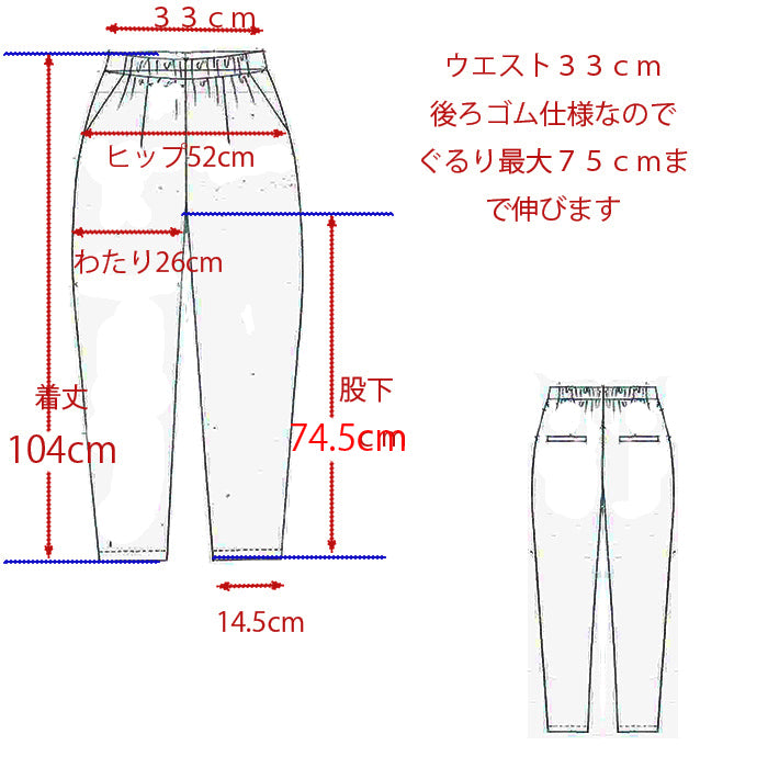 ギャザータックパンツ